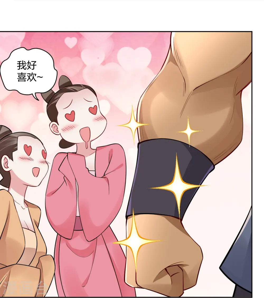 第297话 傻狍子14