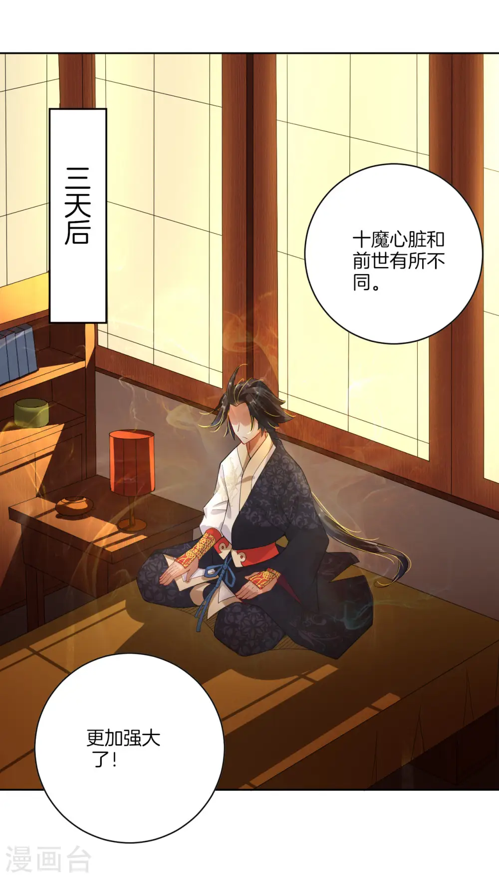 第3话 手刃毒狼1