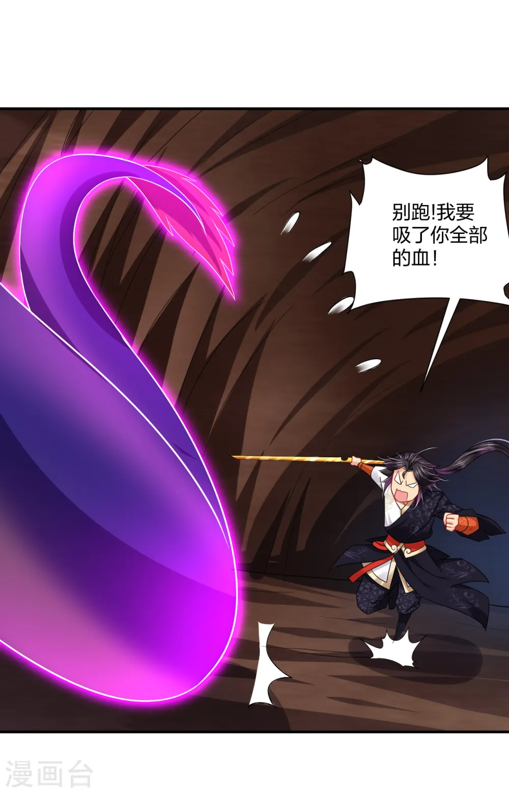 第201话 双变异体结合5