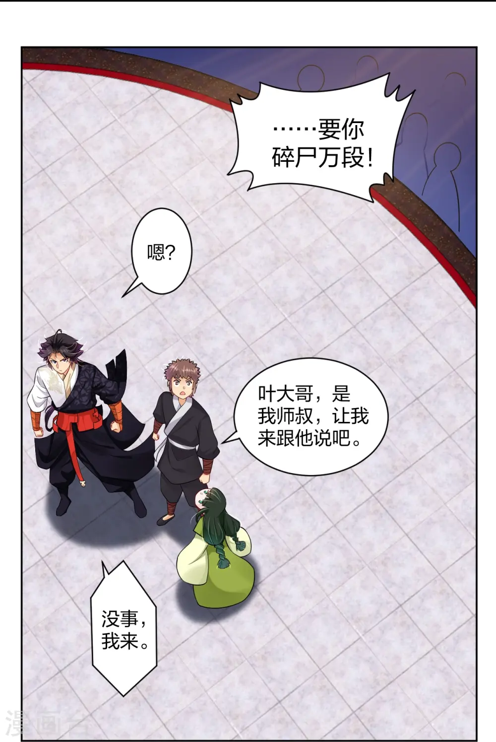 第301话 咎由自取27