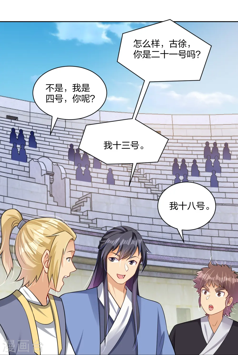 第307话 八荒盛会决赛！22