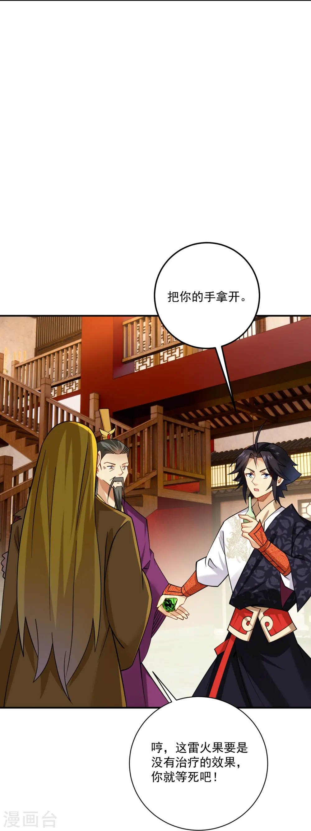 第369话 轻松拿下11