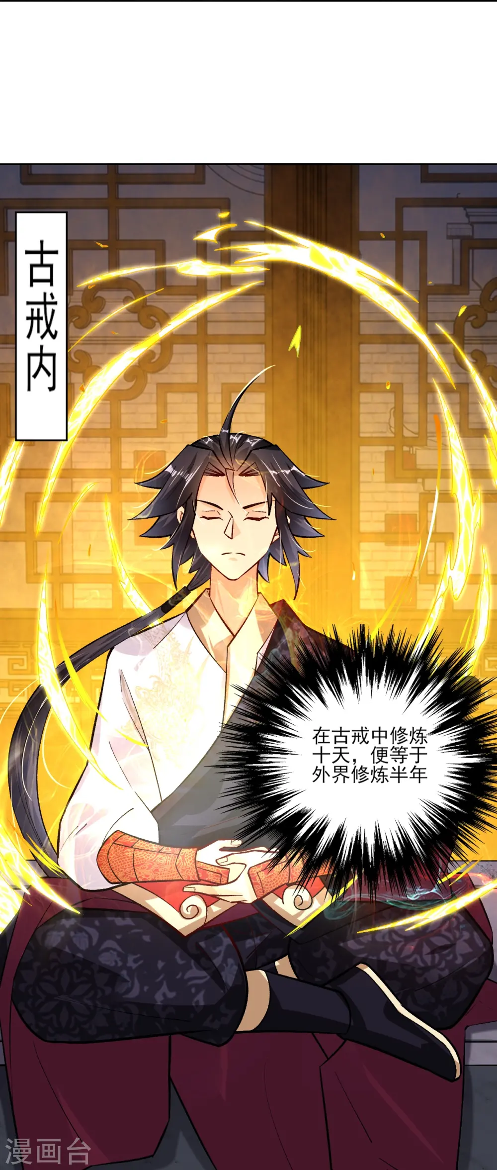 第352话 骗局20