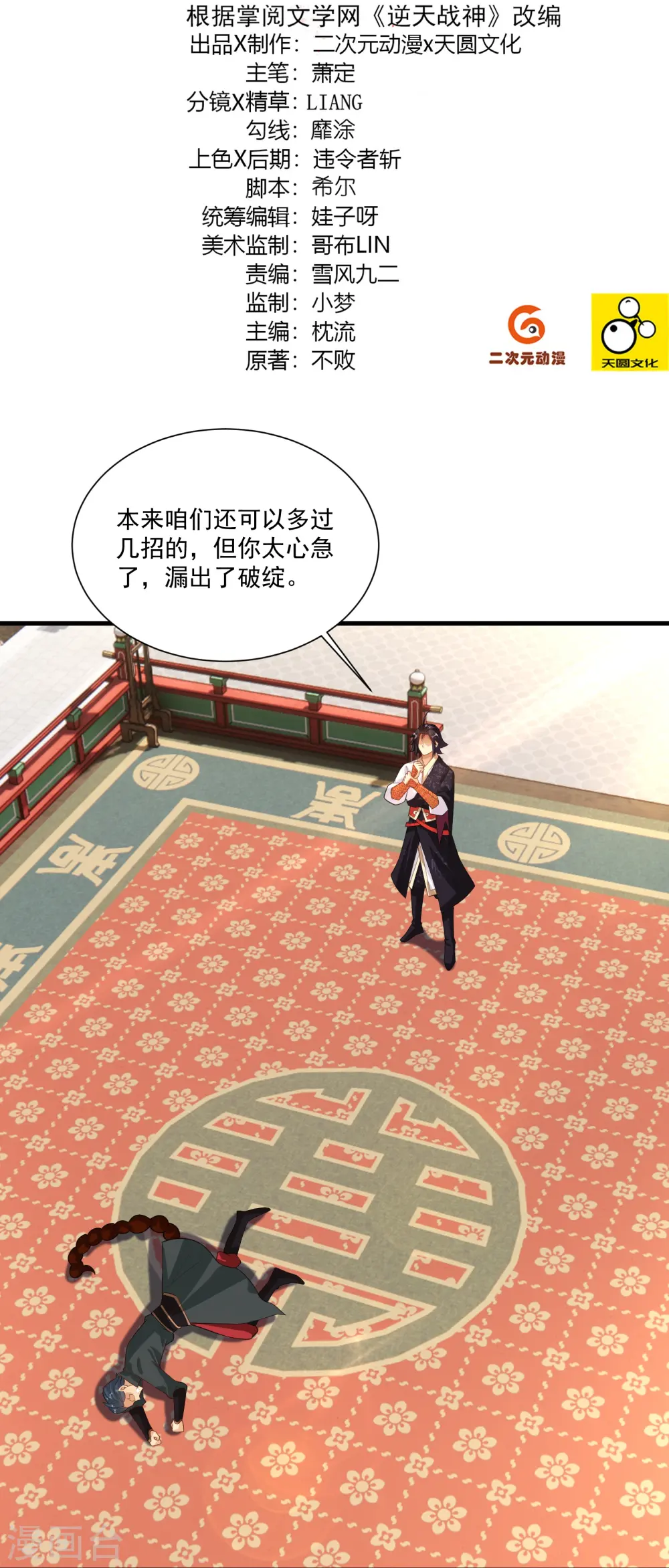 第378话 聚宝阁1