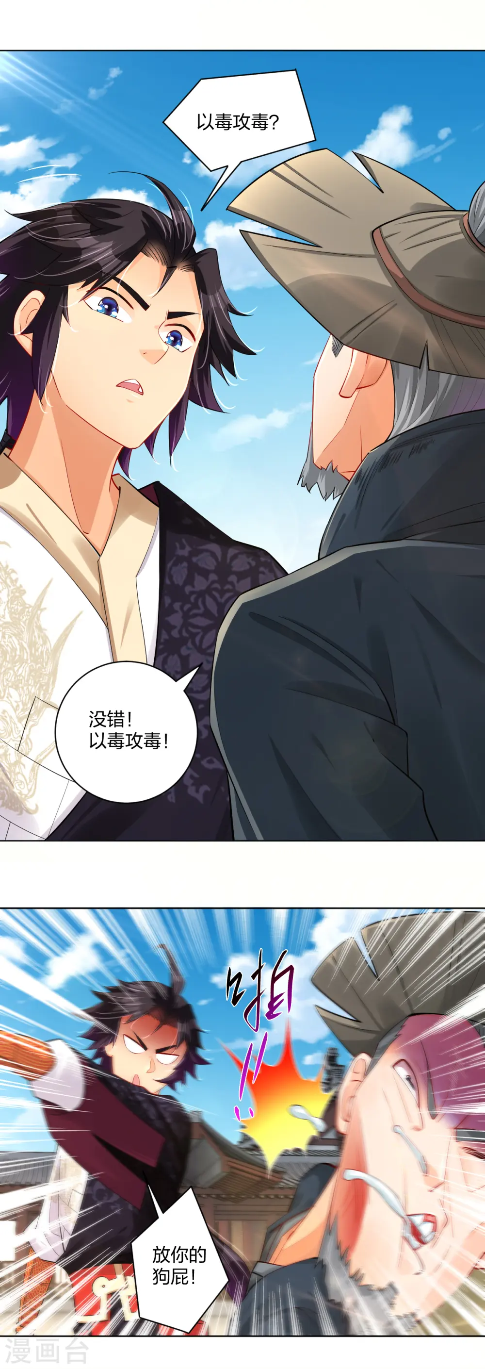 第226话 算账19
