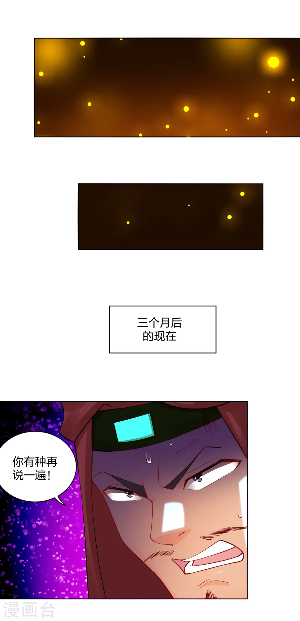 第217话 石戒新主17