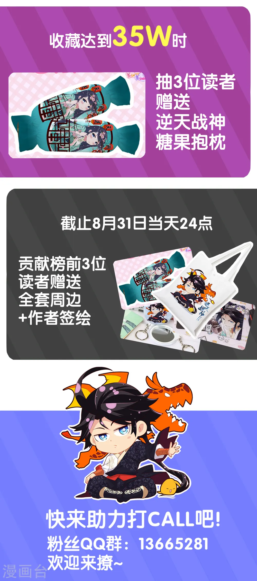 收藏活动2