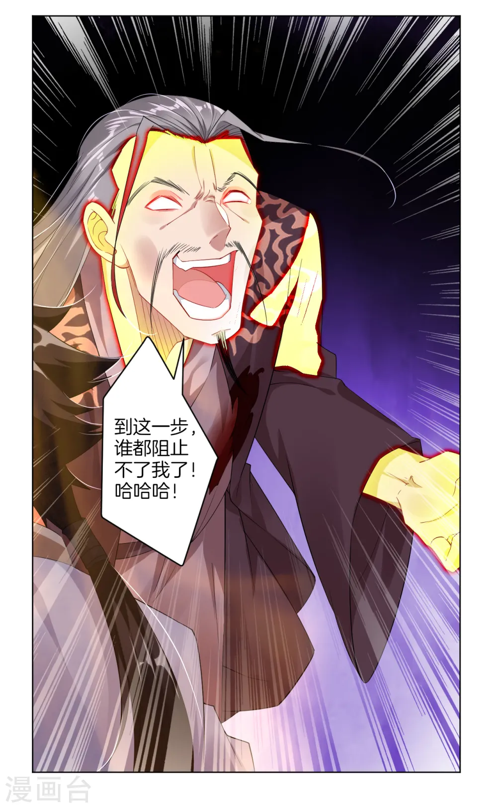 第53话 自爆？！15
