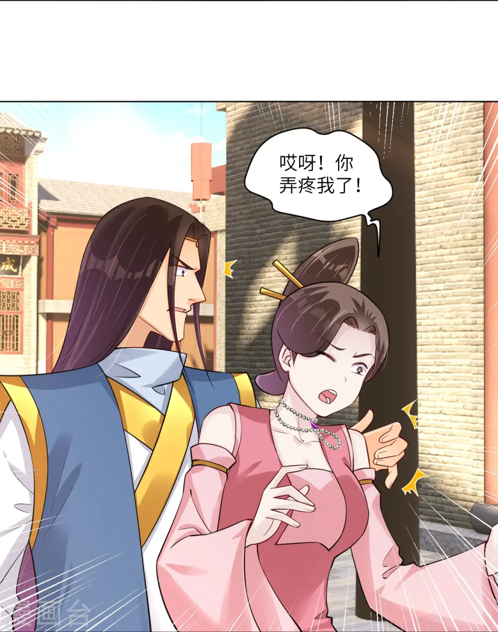 第285话 抬价29