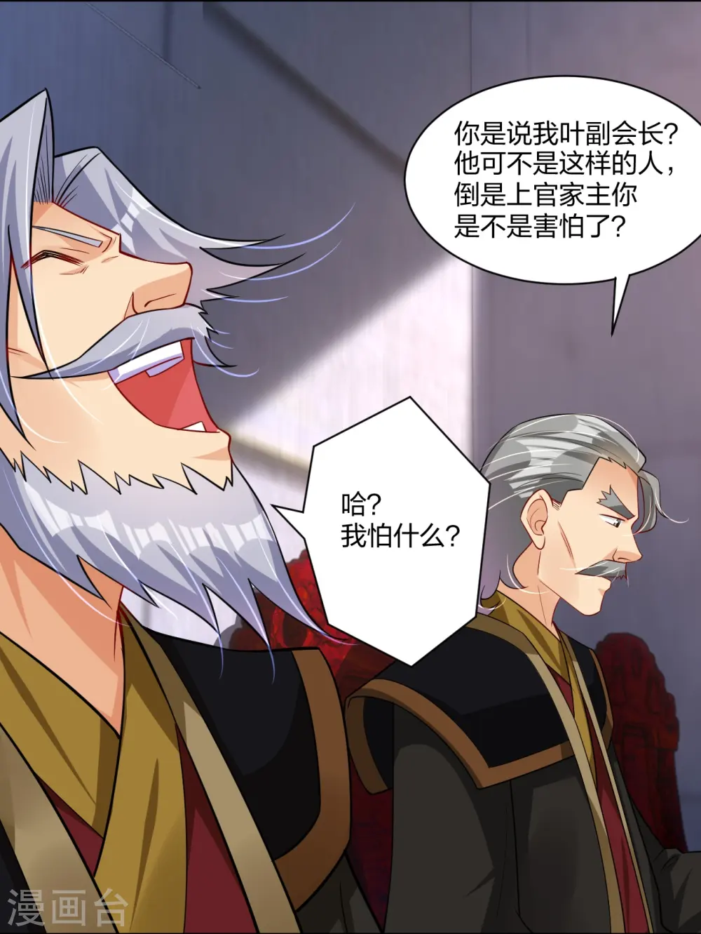 第307话 八荒盛会决赛！8