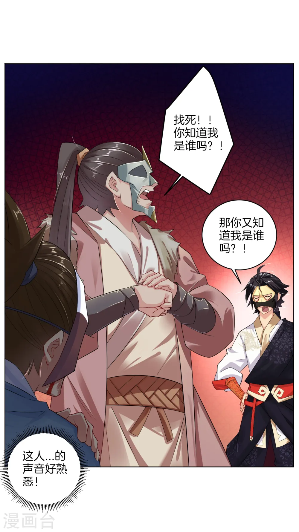 第33话 我是你爷爷1