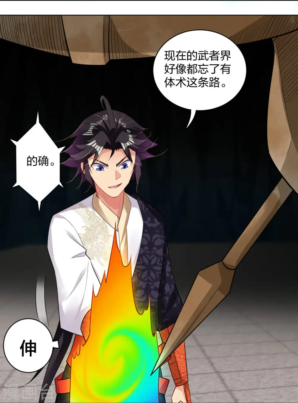 第252话 仙魔决14