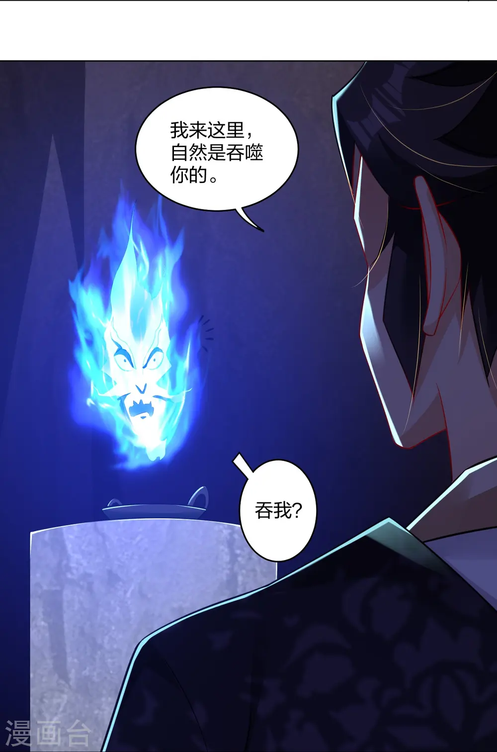 第281话 异火阁28
