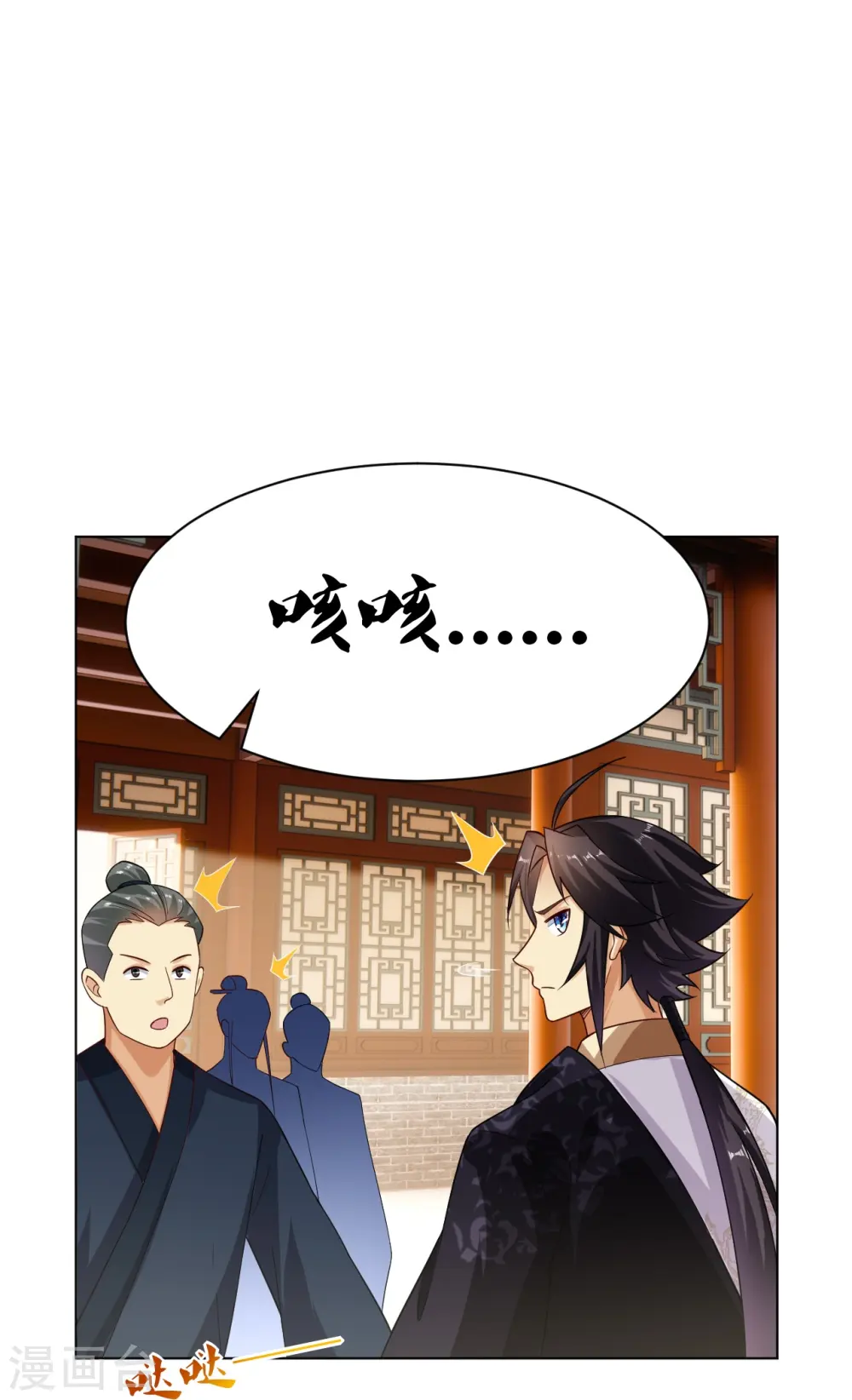 第367话 炼丹师的挑衅。3
