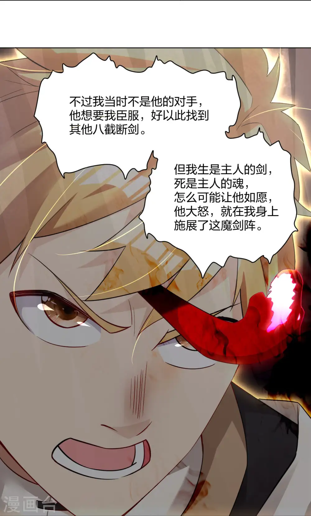第249话 剑灵9
