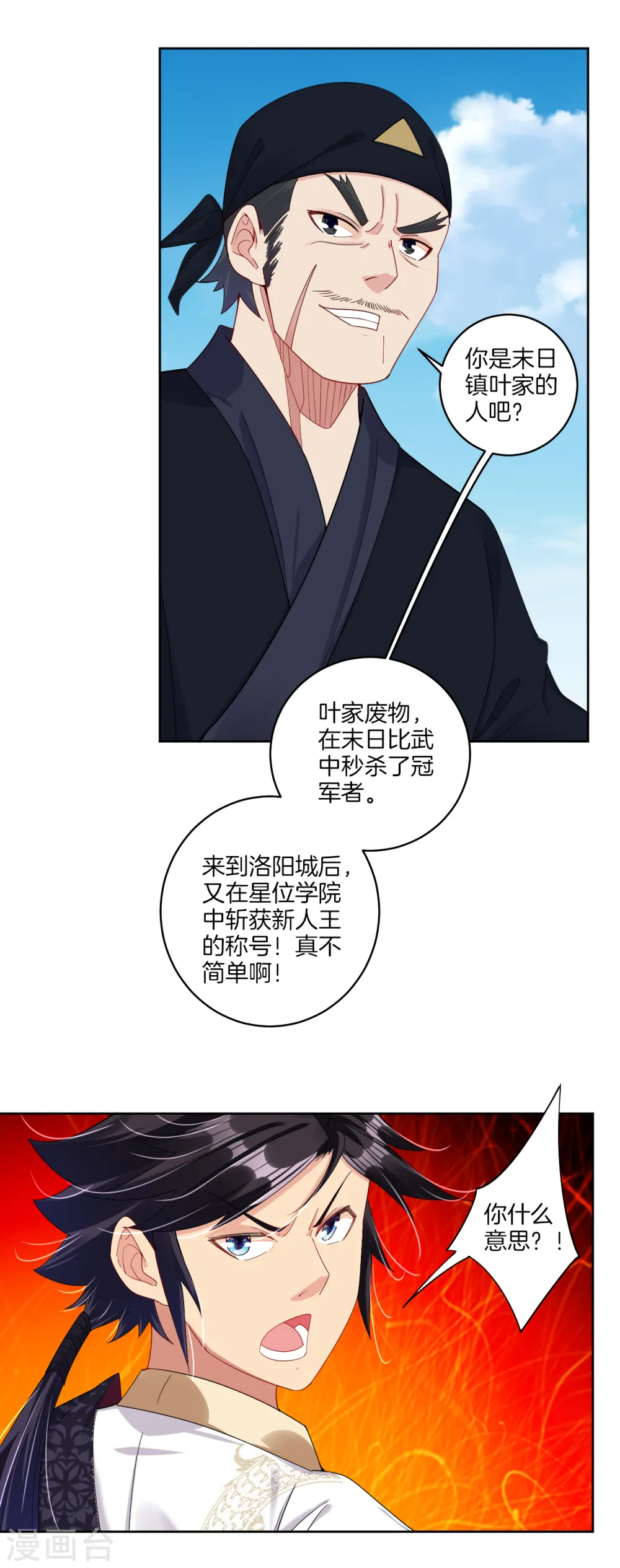第127话 金家的报复10