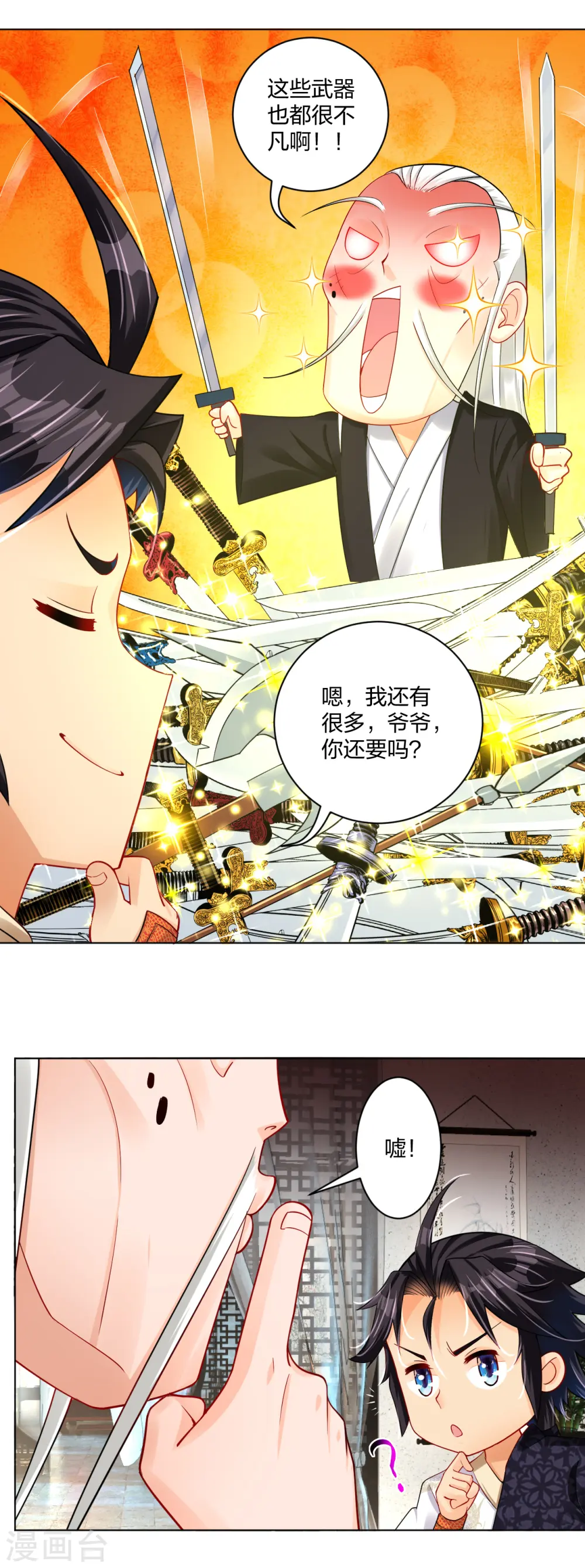 第222话 回来就好18