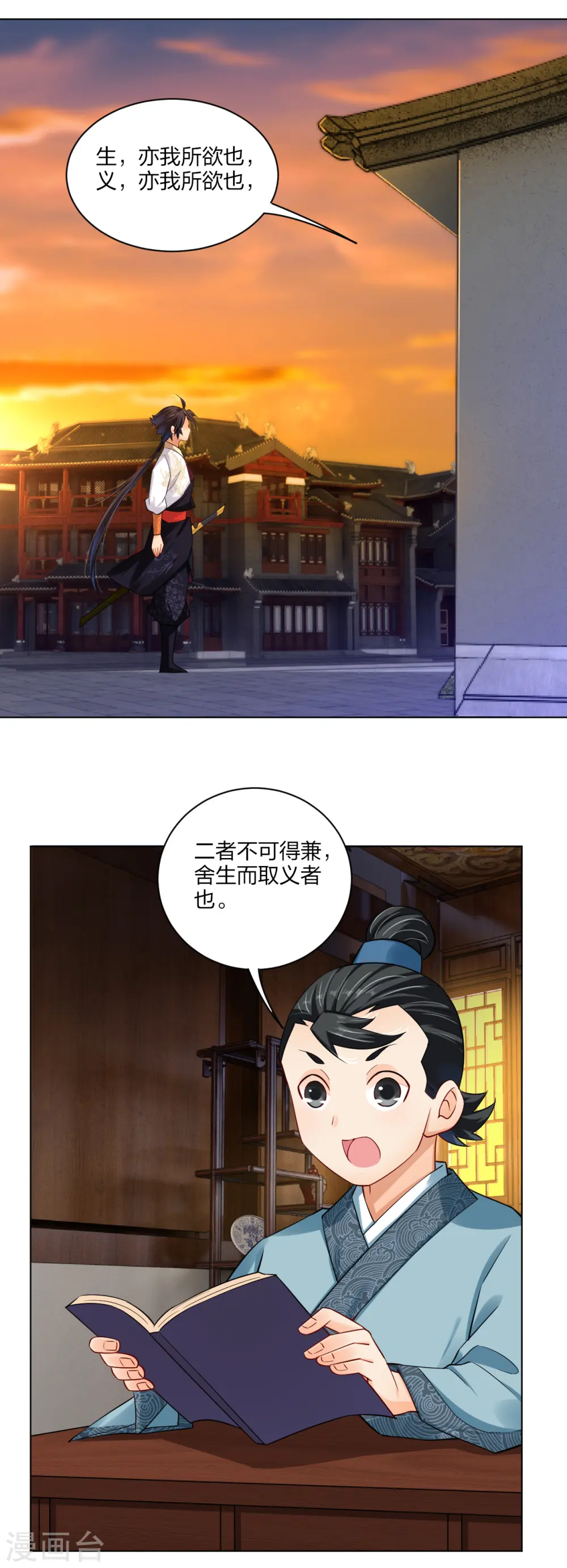 第218话 子嗣19
