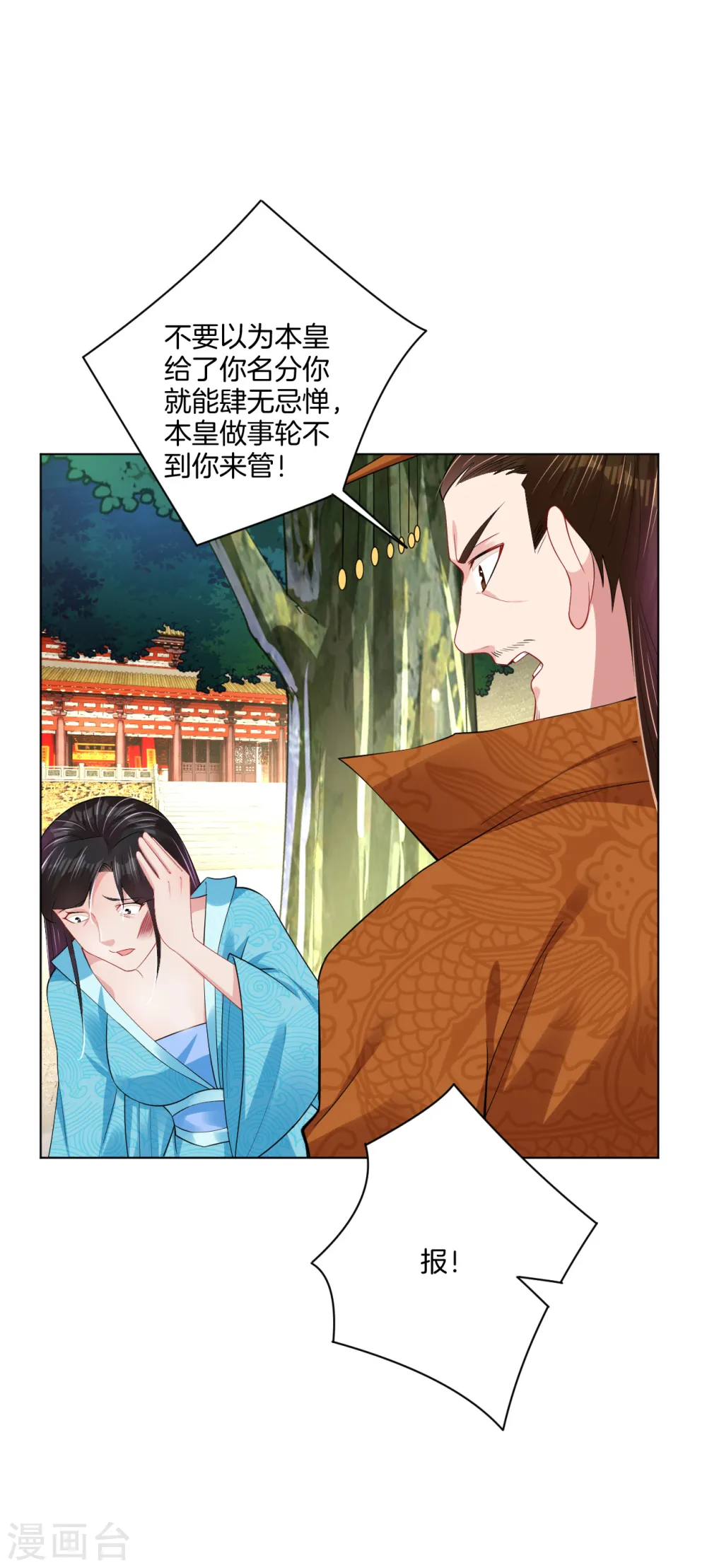 第207话 赵国皇帝15
