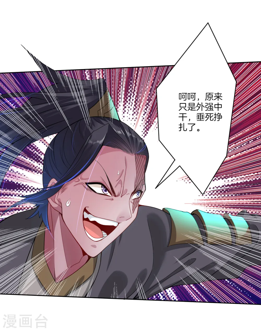预告 战神必须死34