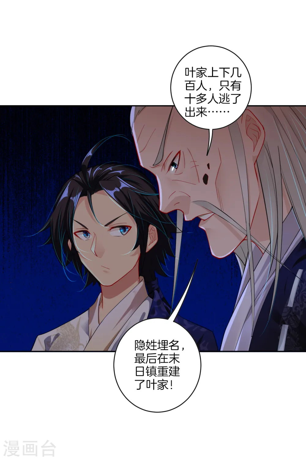 第18话 叶家祠堂9