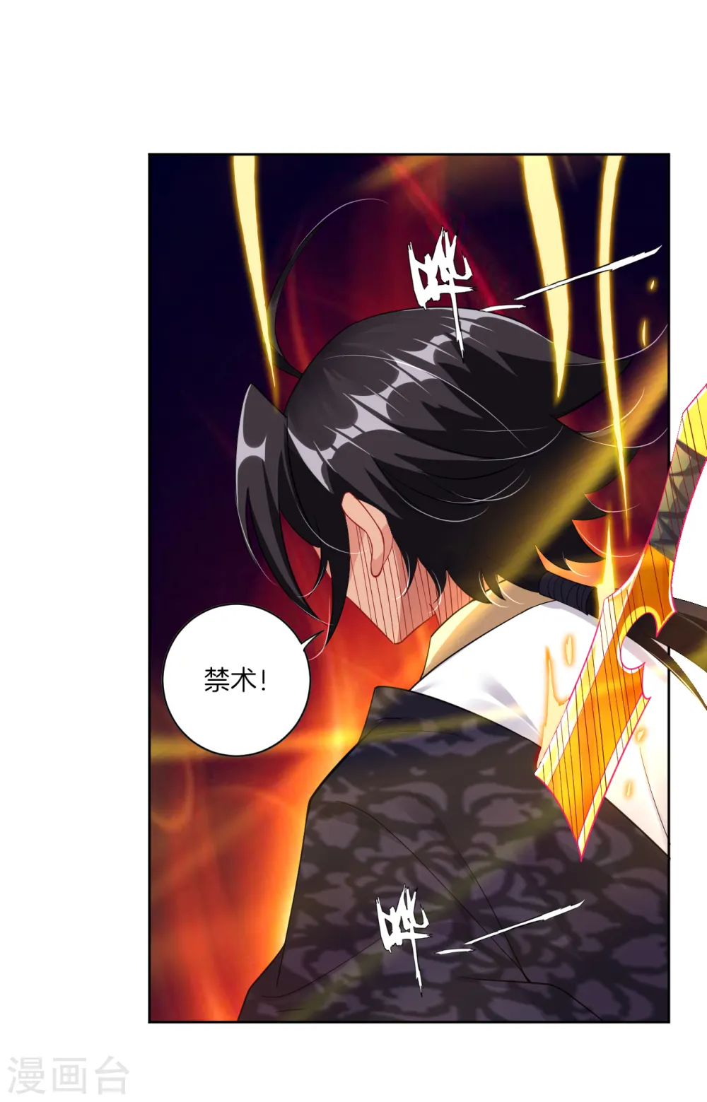 第53话 自爆？！8