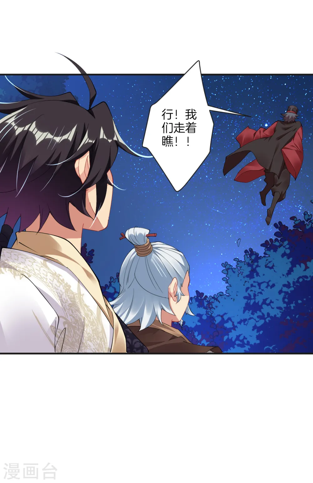 第138话 长老的担当12