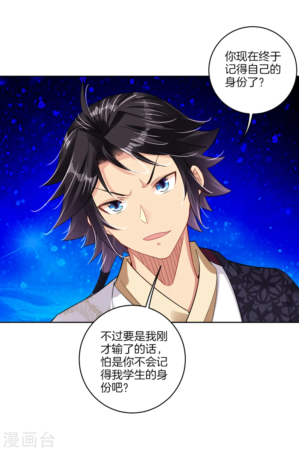 第141话 性命很顽强？16