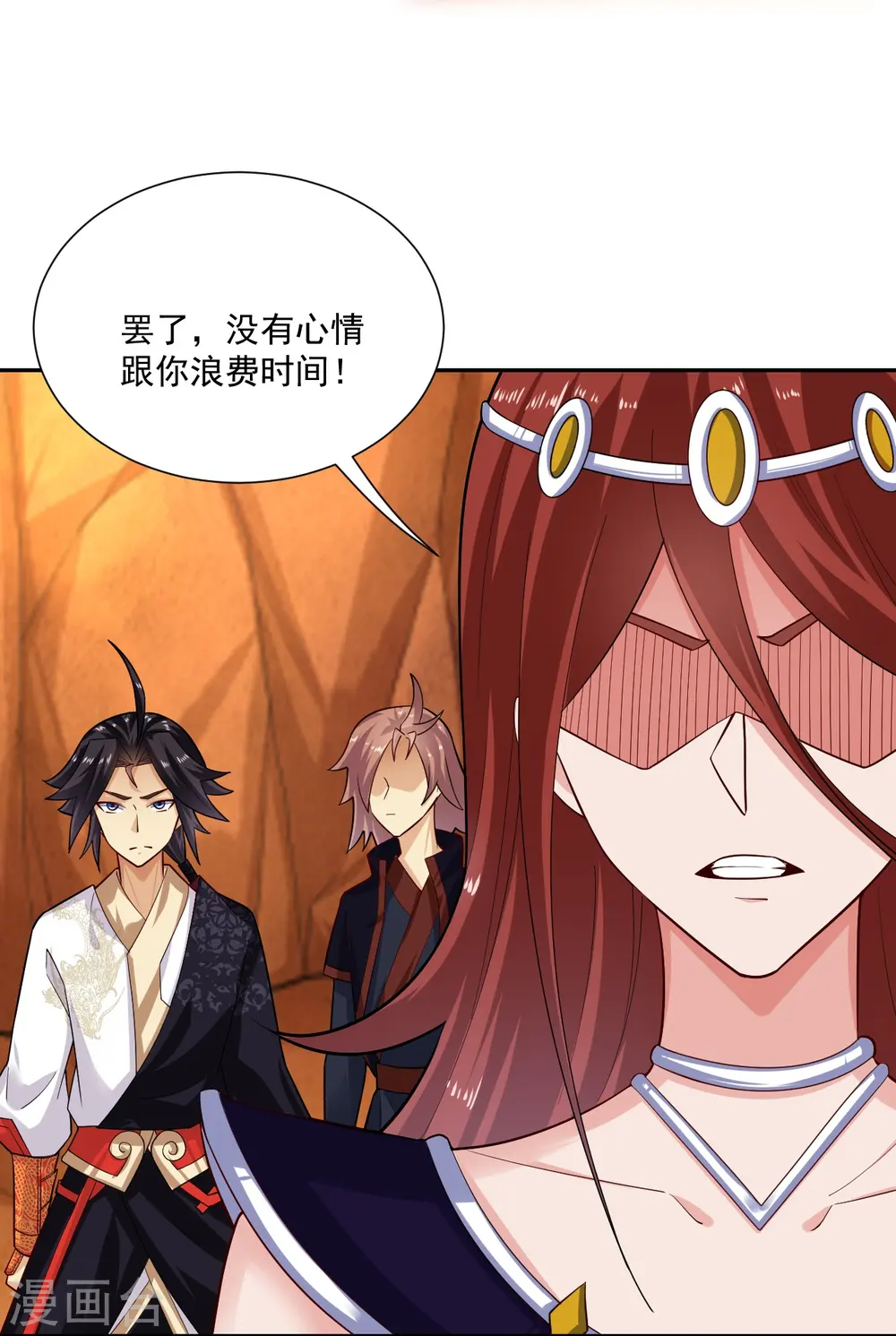 第362话 武宝山脉救紫音22