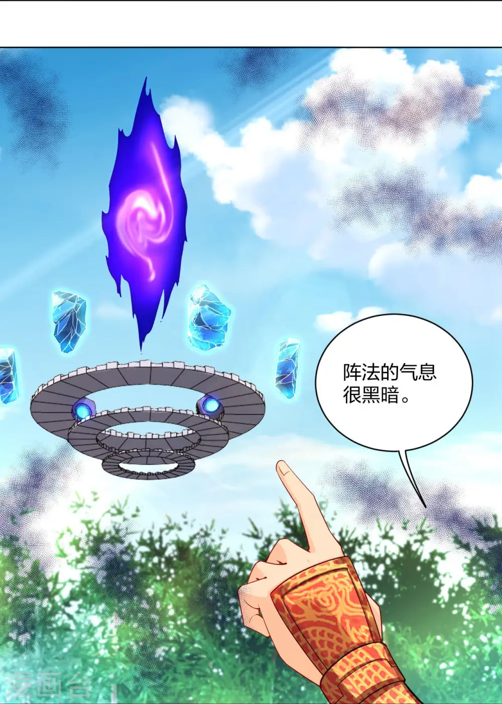 第247话 凤美艳！！11