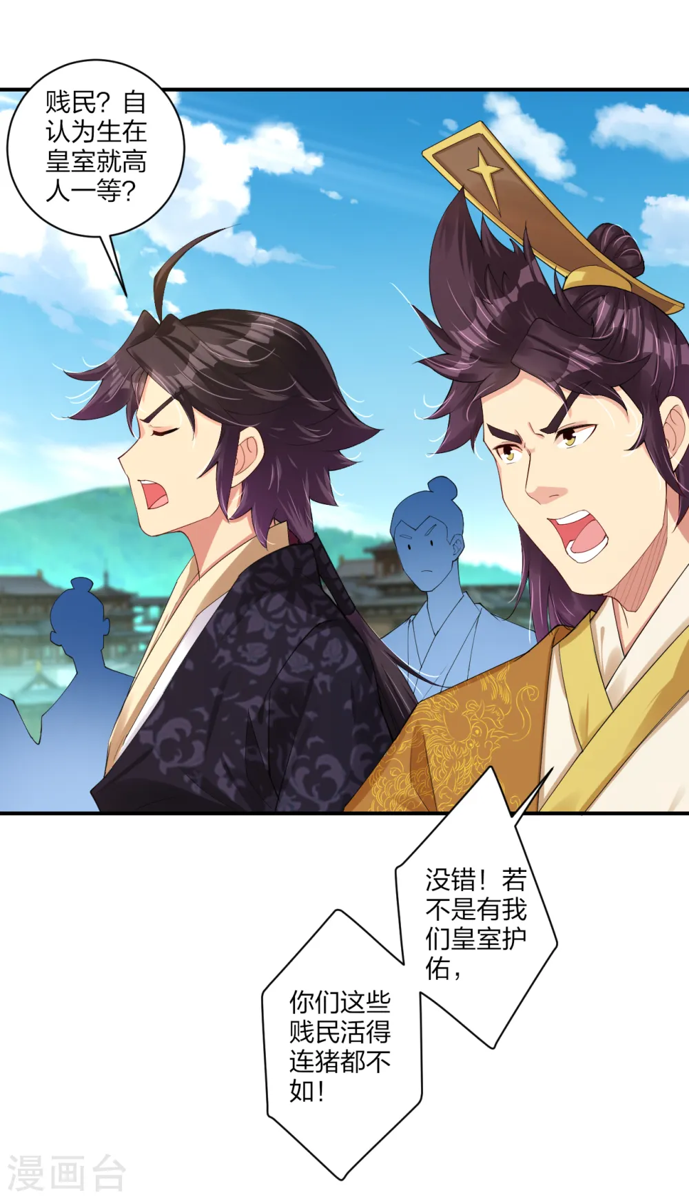 第185话 星海城的规矩8