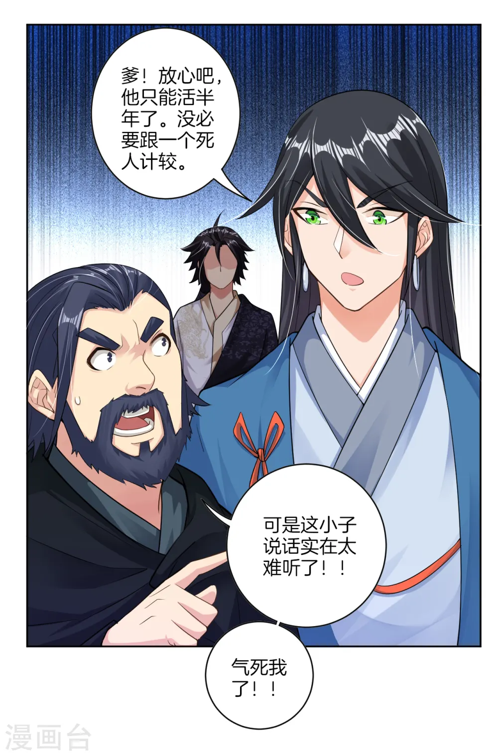 第30话 半年之约11