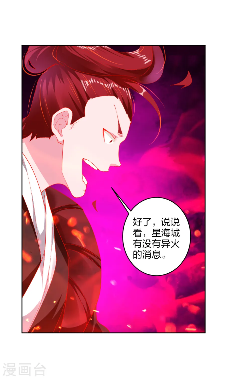第183话 星海替补赛12