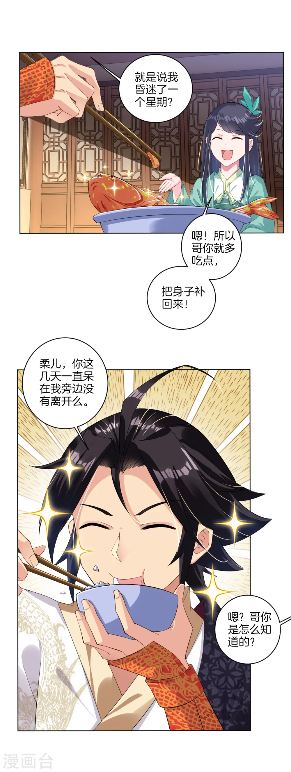 第55话 果核1