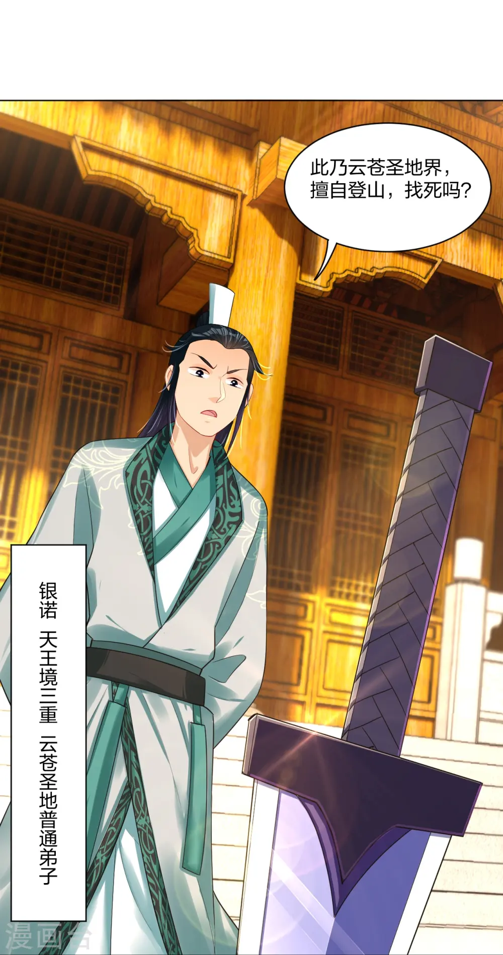 第243话 谢邀10