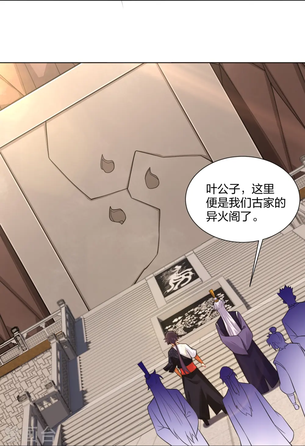 第281话 异火阁13