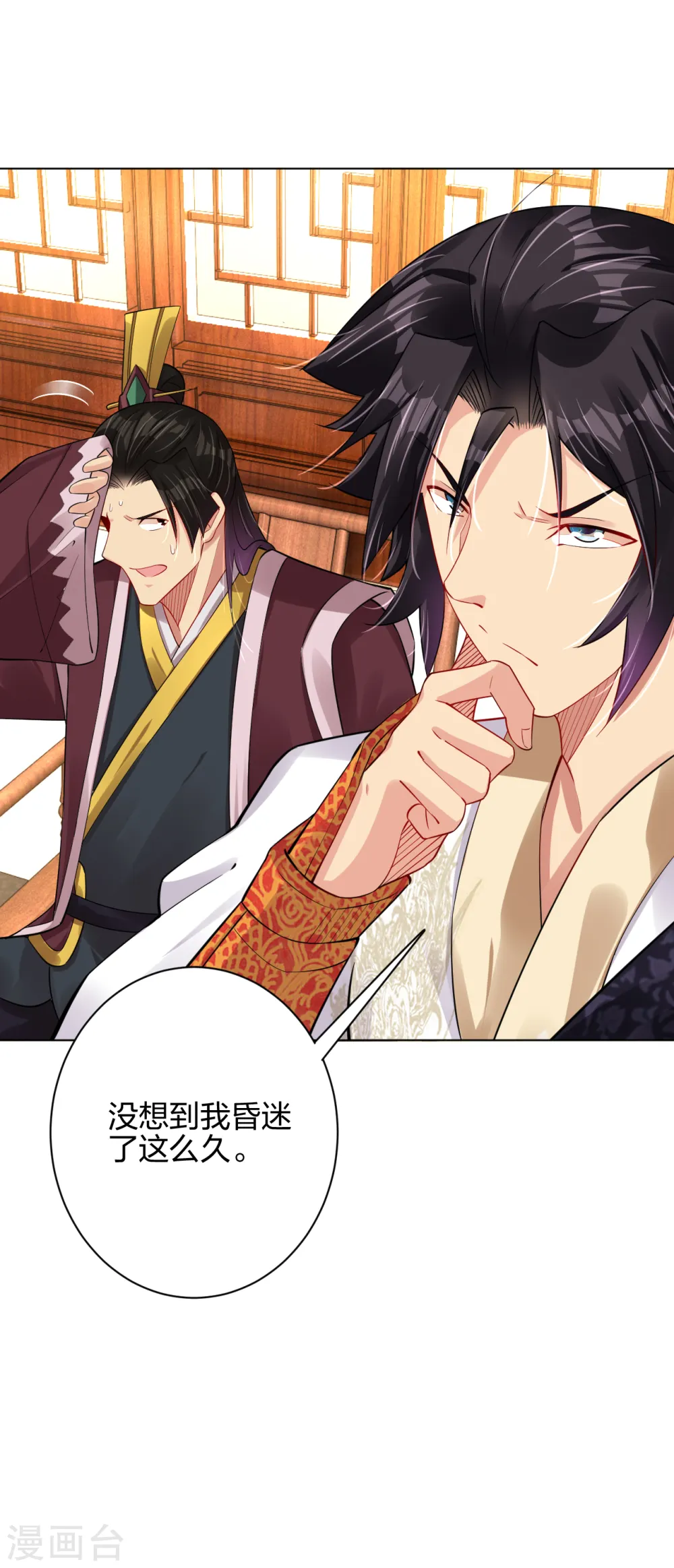 第203话 国师22
