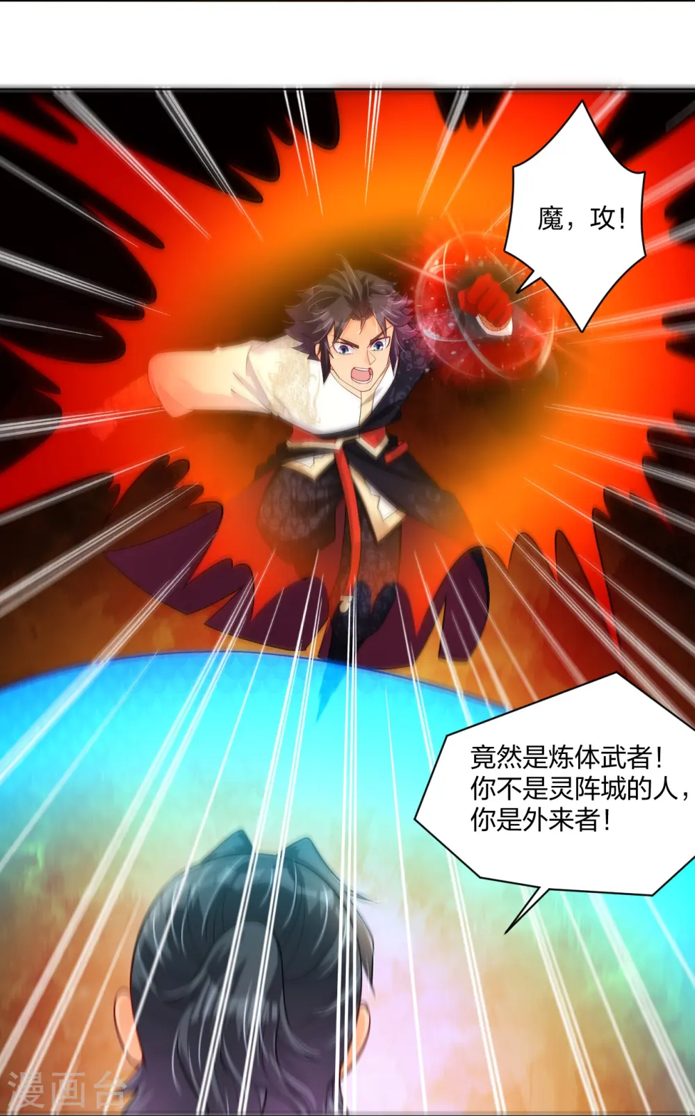 第263话 外来者8