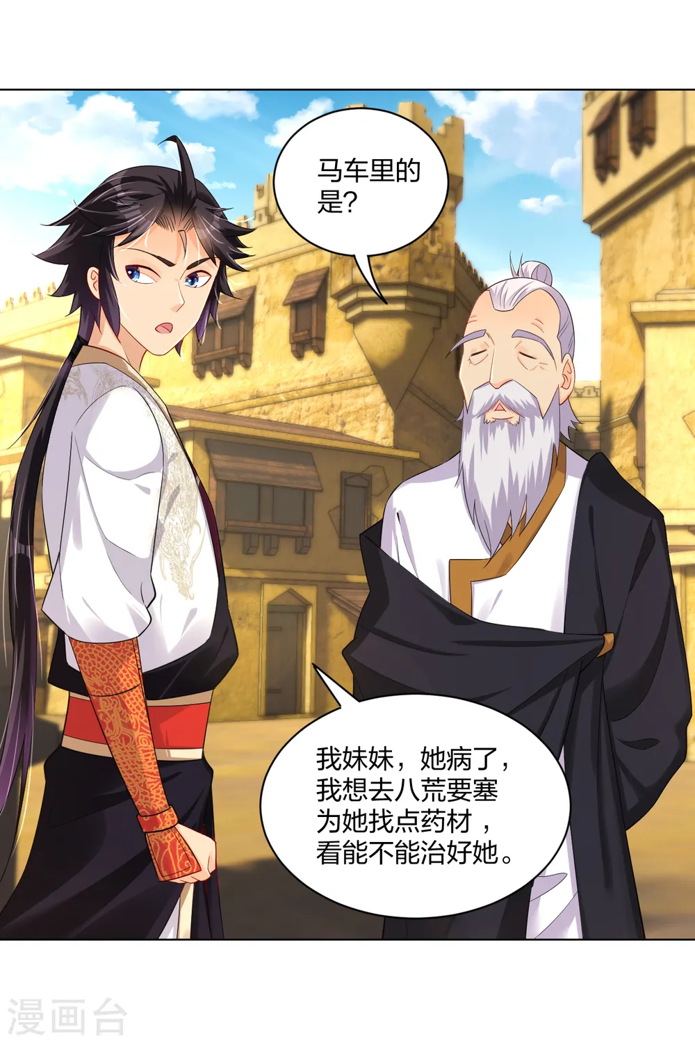 第230话 挑战！7