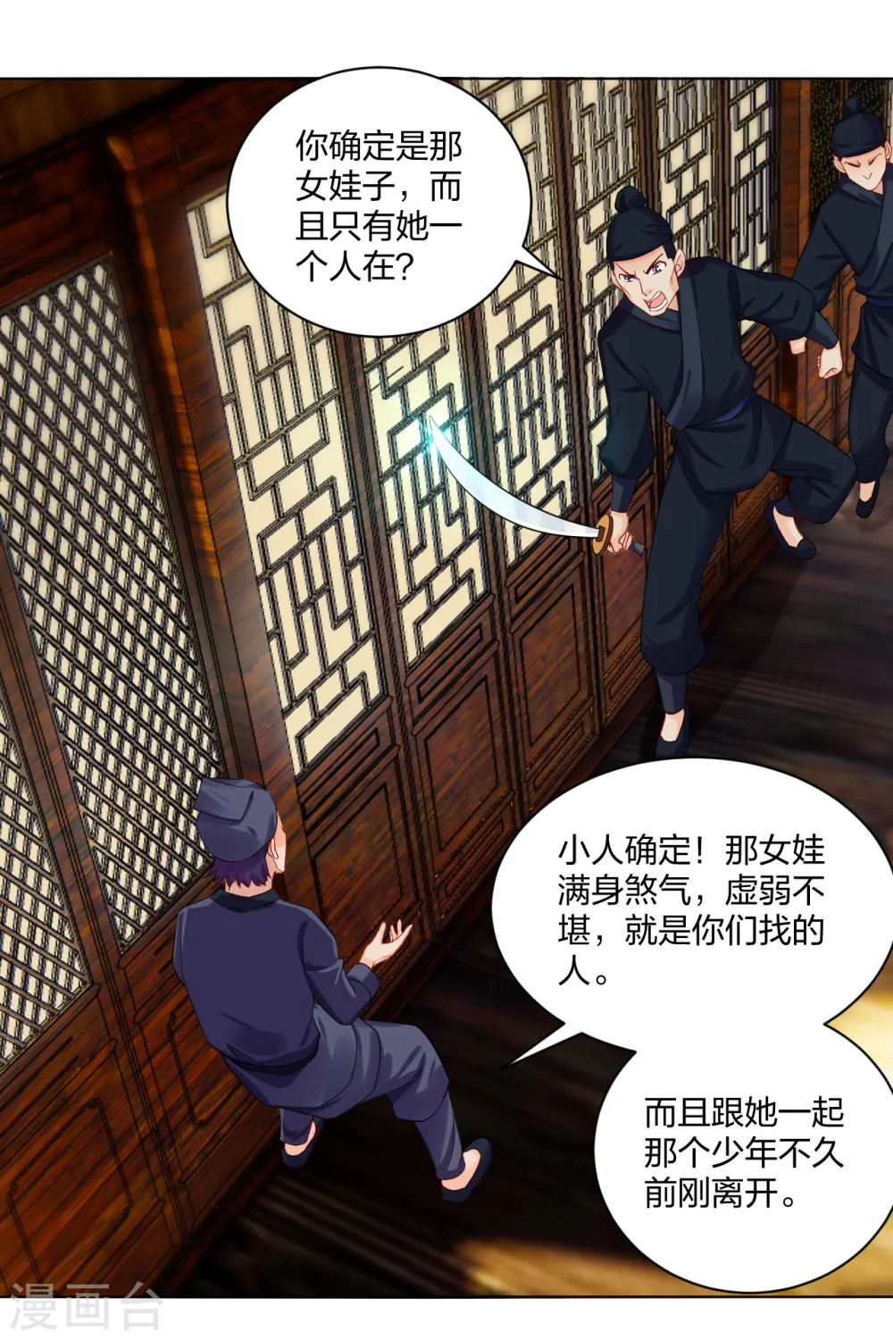 第229话 危险！20