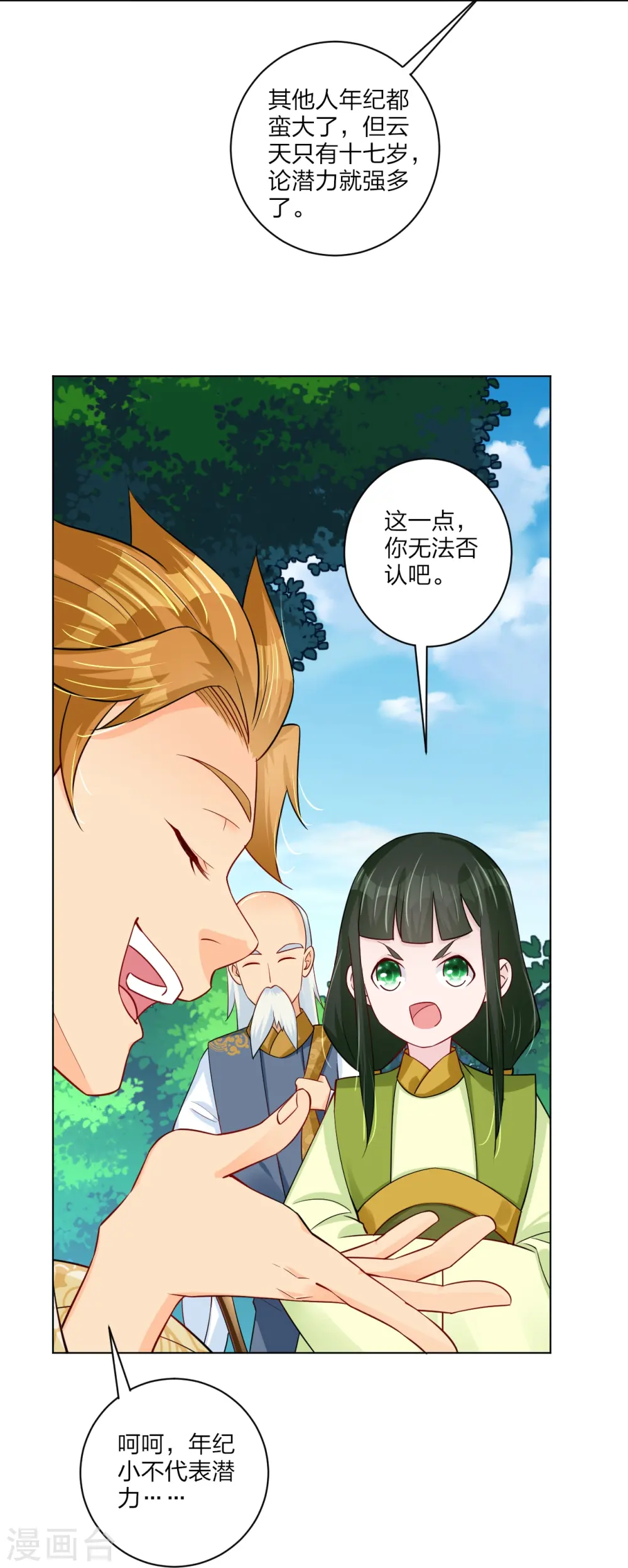 第267话 交换7