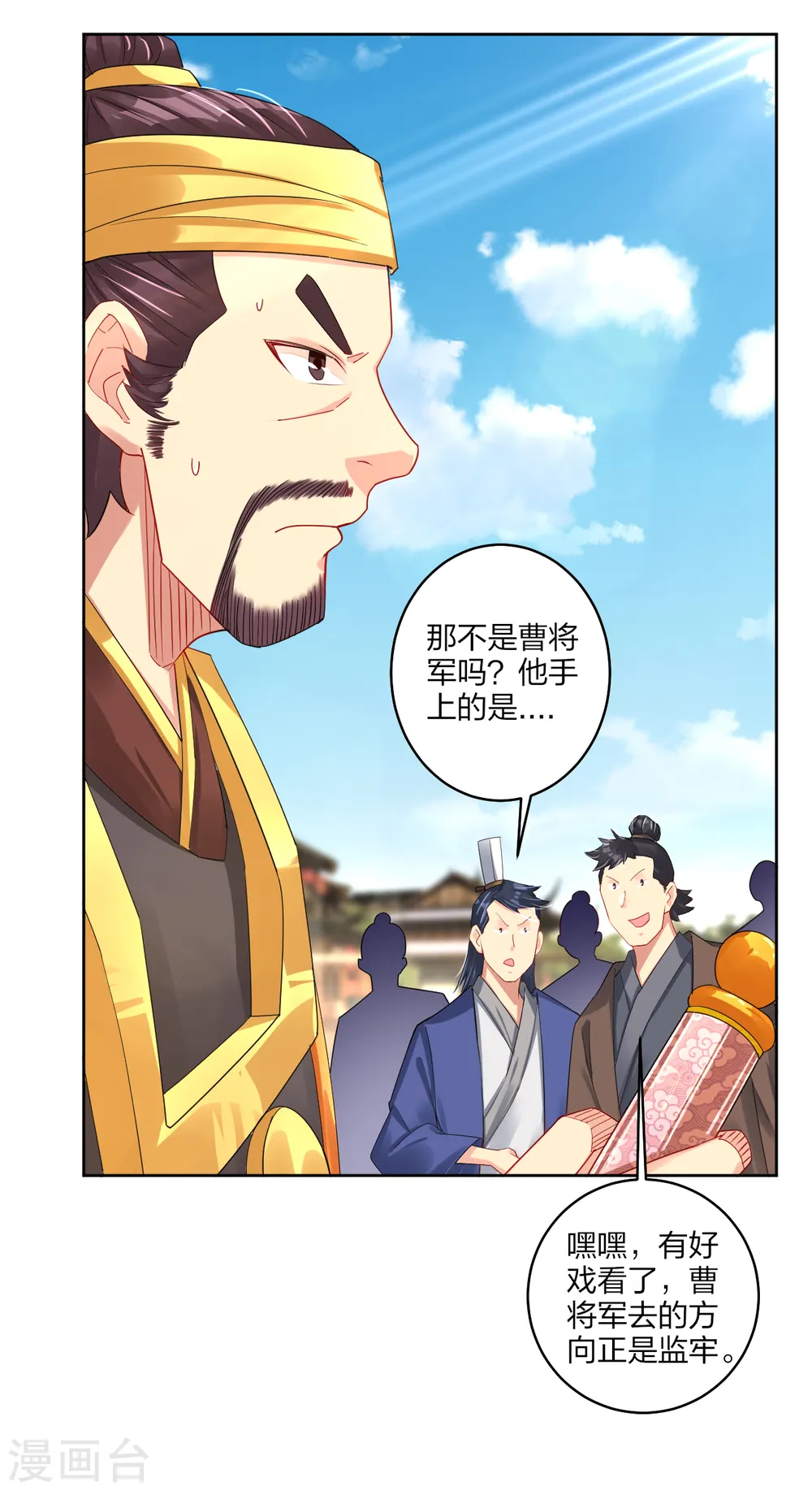 第195话 帝皇傀儡3