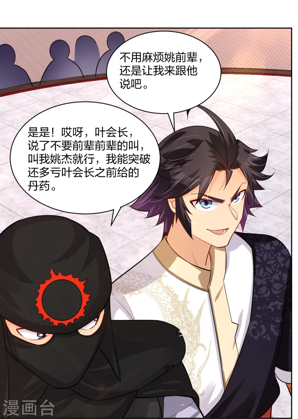 第302话 我不是会长18