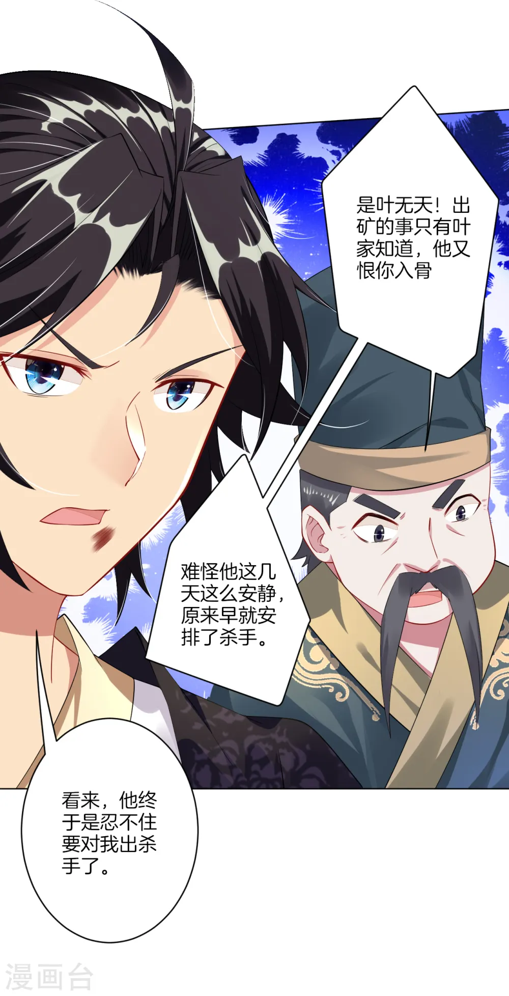第41话 算账3