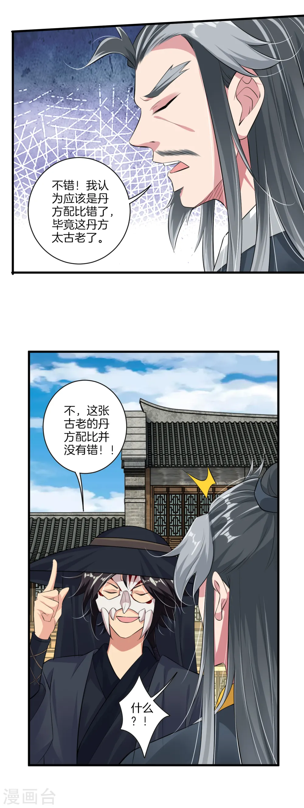 第61话 解析11