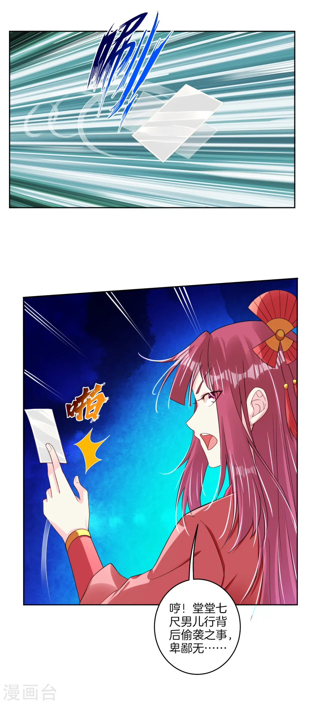 第94话 徽章11