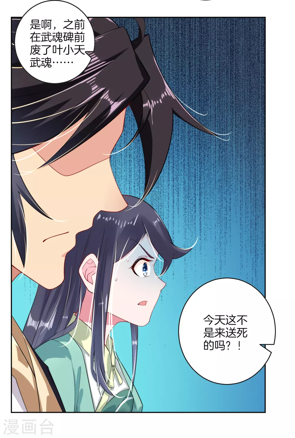 第13话 生死决斗21
