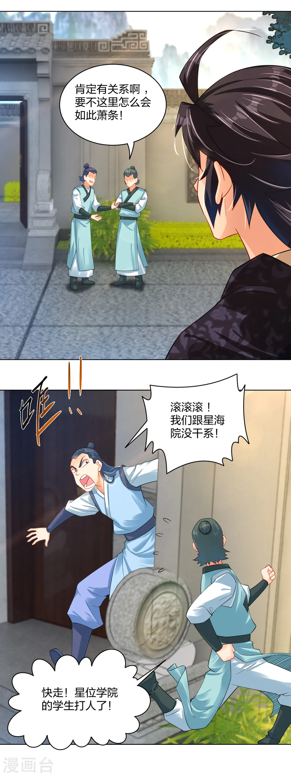 第220话 告别8