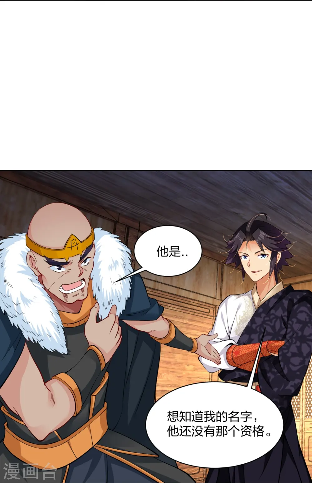 第277话 上官家VS炼丹师4