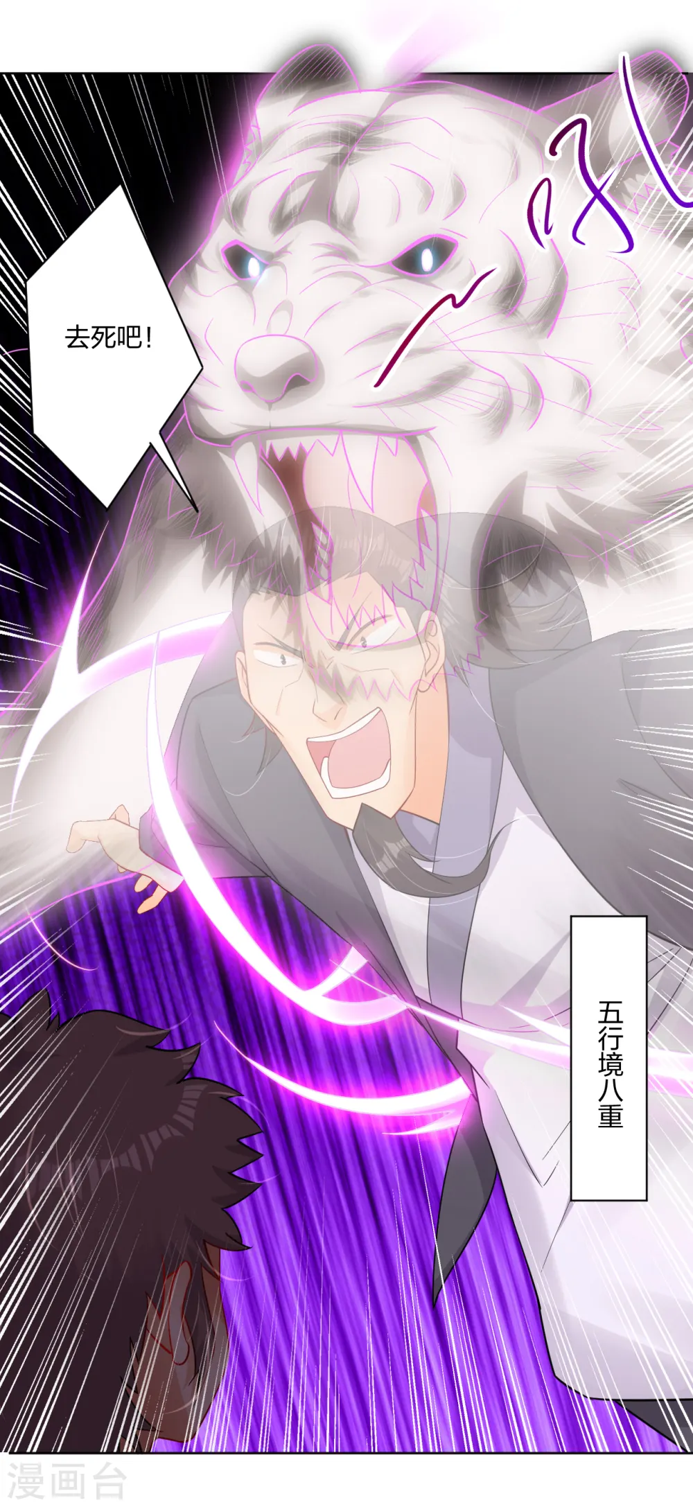 第235话 遇袭24